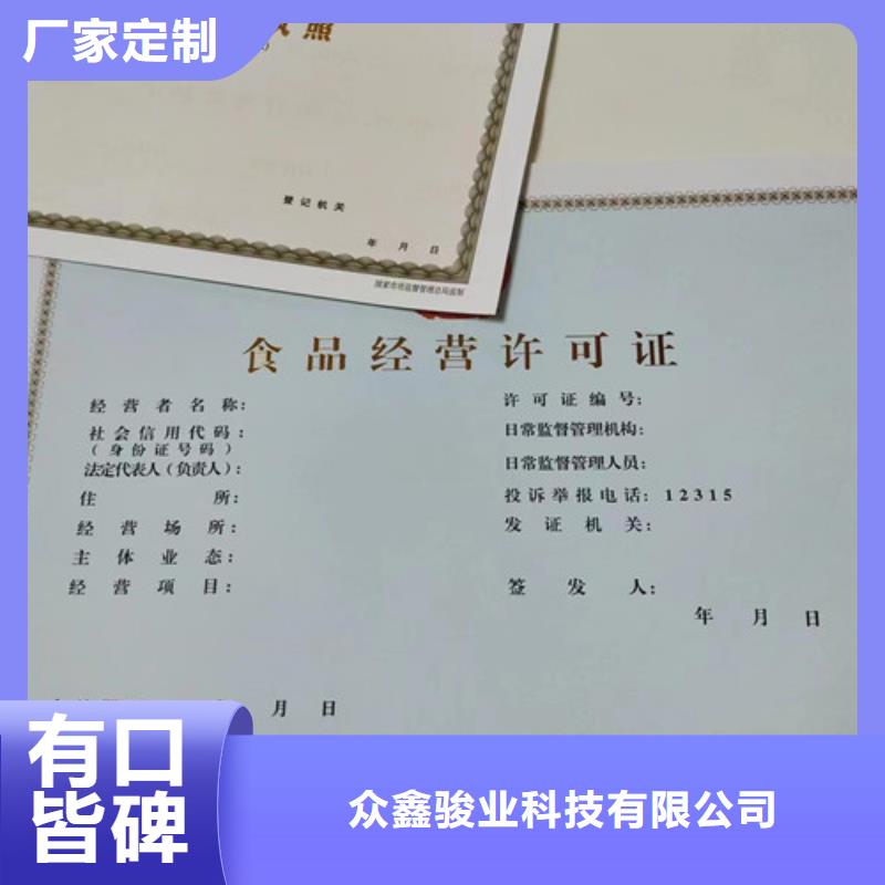 营业执照印刷定做新版营业执照