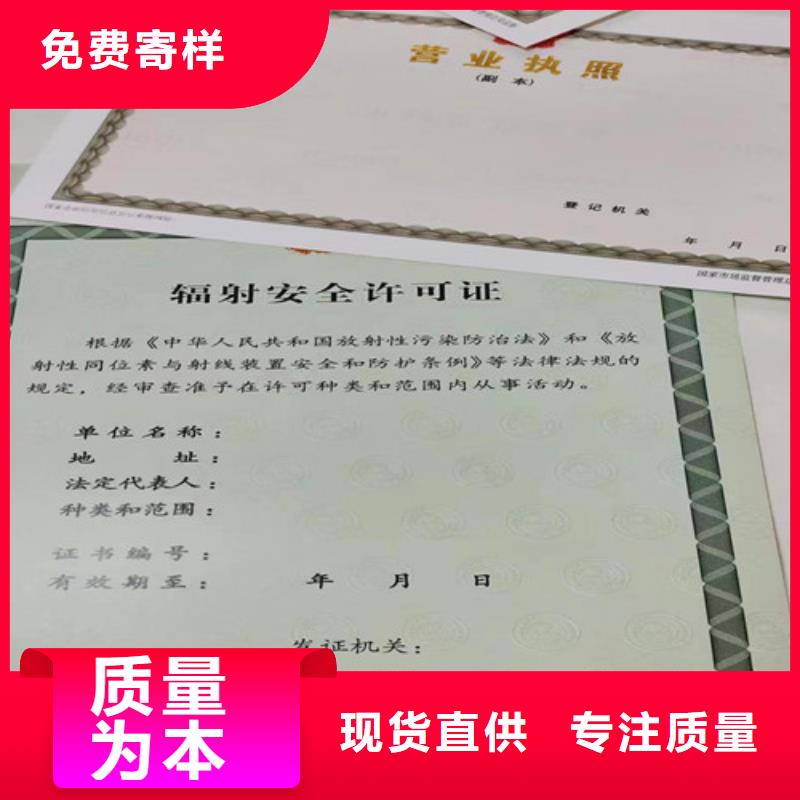 危险化学品经营许可证厂家定制新版营业执照