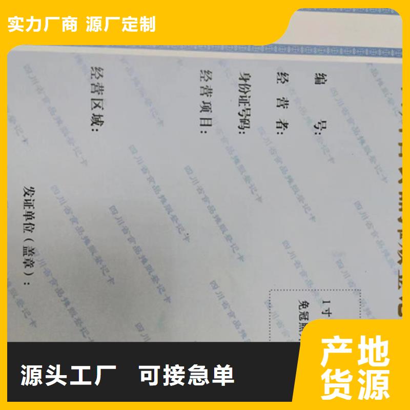 药品经营许可证