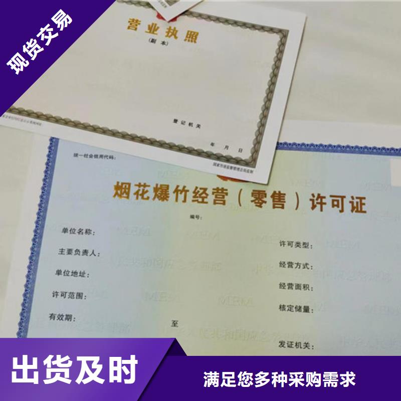 危险化学品经营许可证设计定制新版营业执照