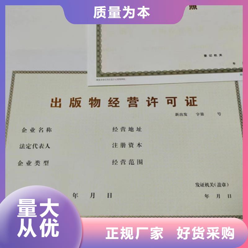 专版水印纸登记订做定制制作加工/新版营业执照印刷厂