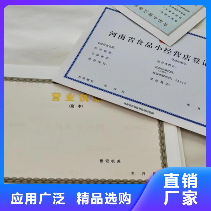 新版营业执照制作批发零售