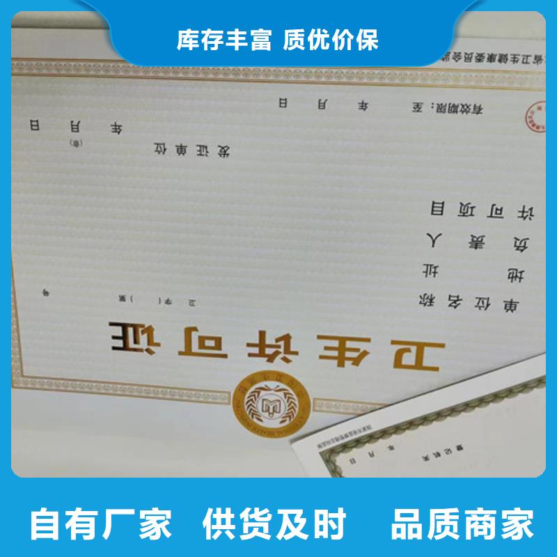 新版营业执照印刷厂/烟草专卖零售许可证