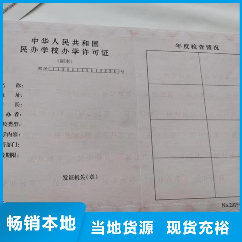 定制新版营业执照印刷厂