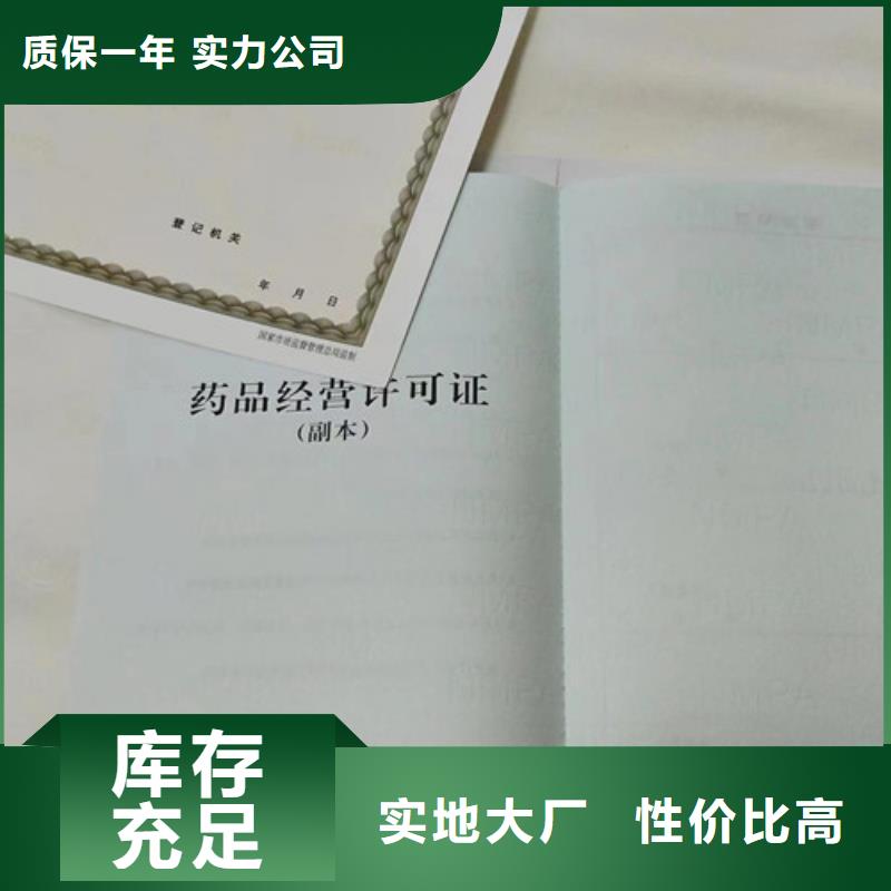 新版营业执照印刷厂家/食品小经营店登记证定做定制生产/订做设计