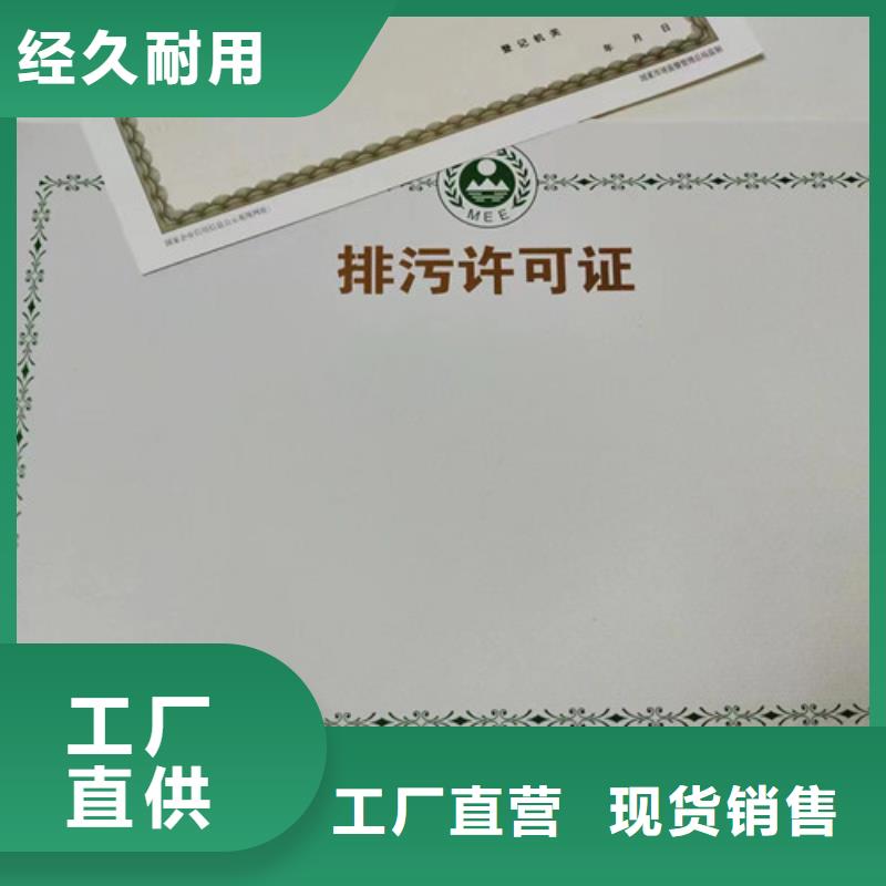 危险化学品经营许可证厂家定制新版营业执照