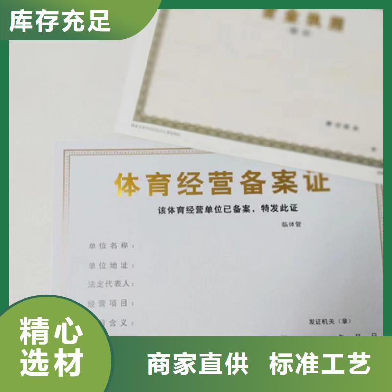 新版营业执照定做厂家公司欢迎您