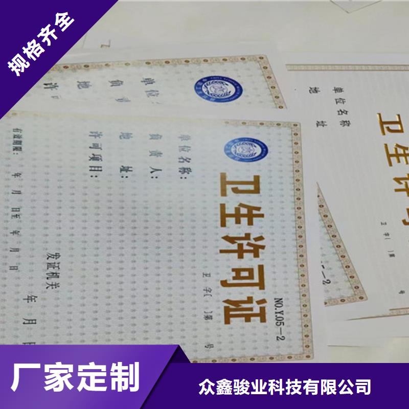 营业执照定做厂新版营业执照制作厂家