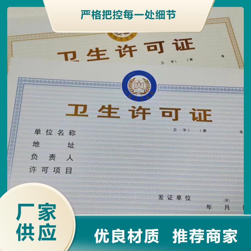 统一社会信用代码定做厂家印刷药品经营许可证