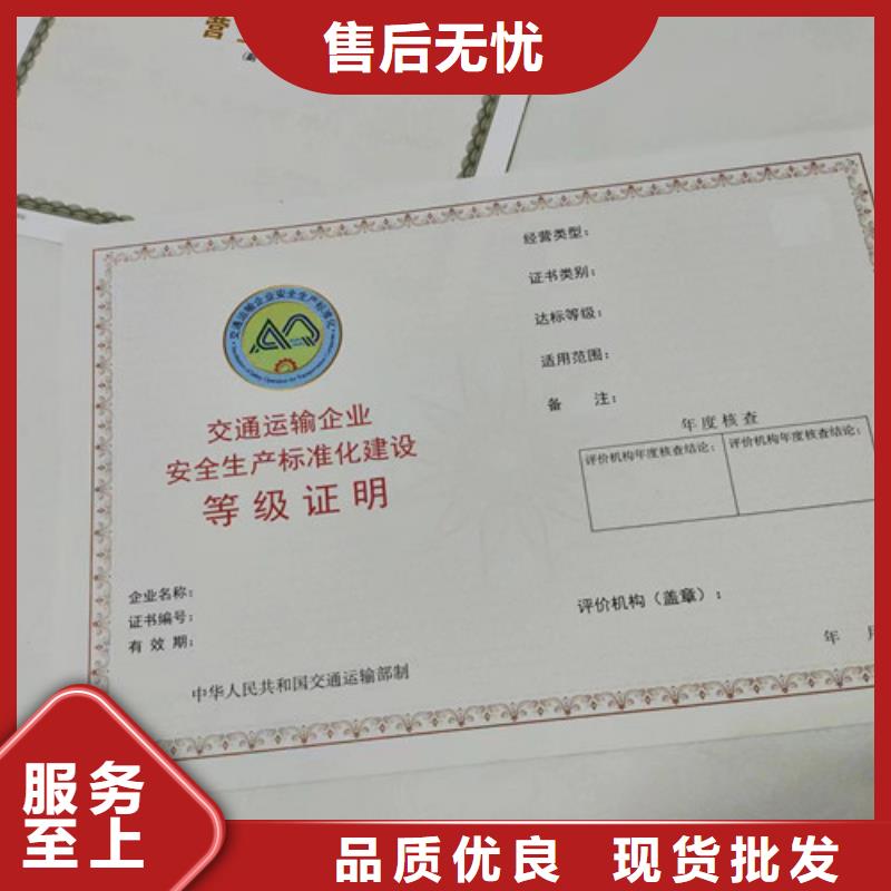 出版物经营许可证印刷厂/定做厂家企业法人营业执照