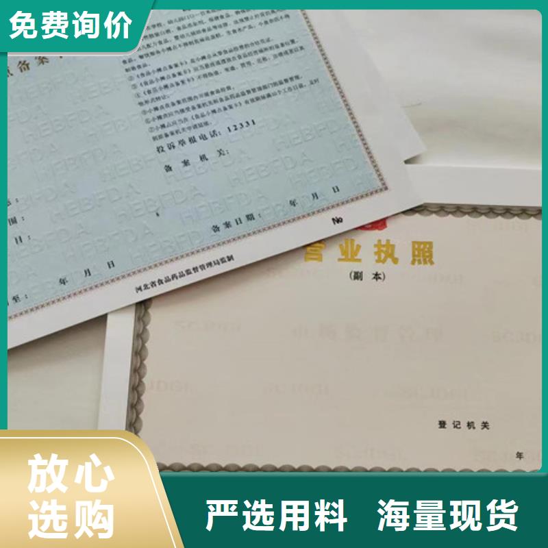 危险化学品经营许可证生产厂/营业执照印刷厂家