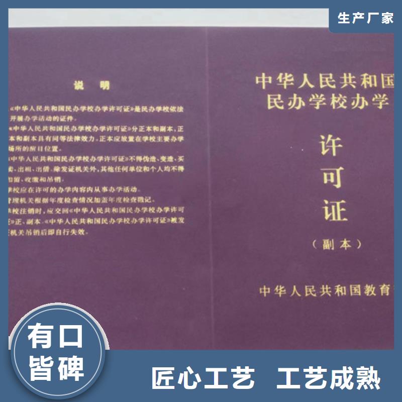 企业法人营业执照/新版营业执照印刷厂/食品经营许可证订做定制