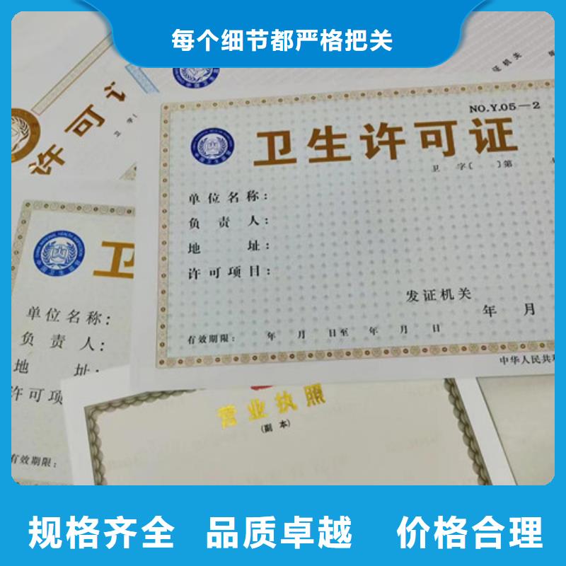 企业法人营业执照/新版营业执照印刷厂/食品经营许可证订做定制