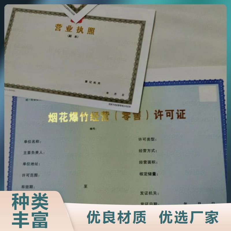 营业执照印刷厂家兽药经营许可证公司