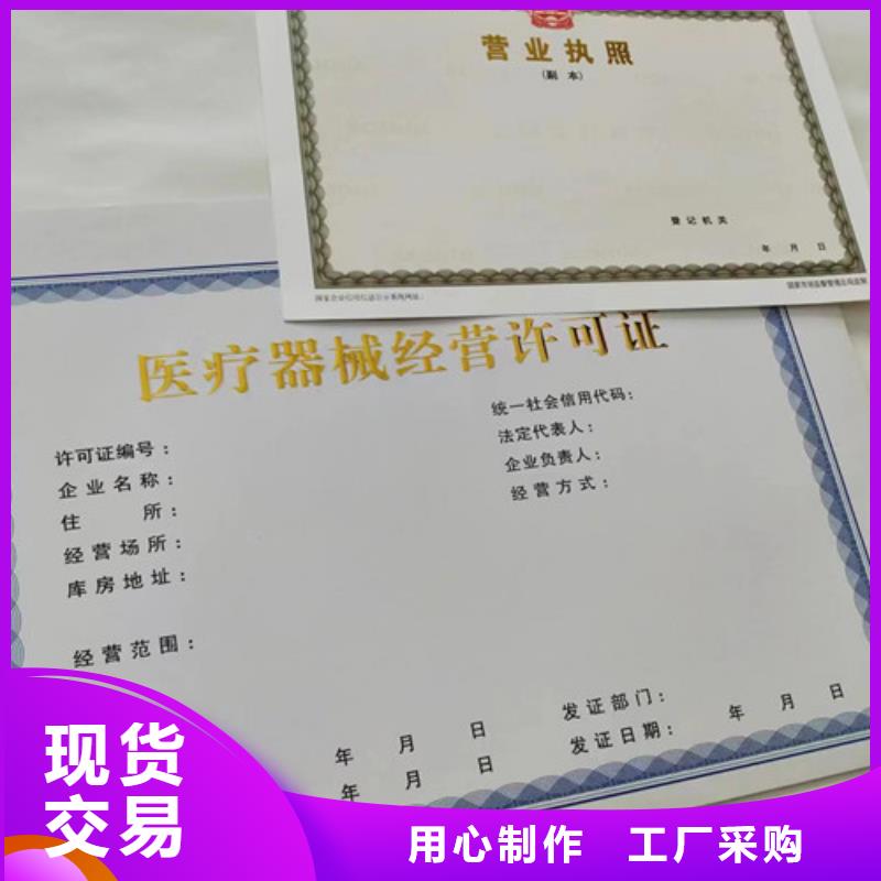 新版营业执照厂家/社会团体法人登记制作