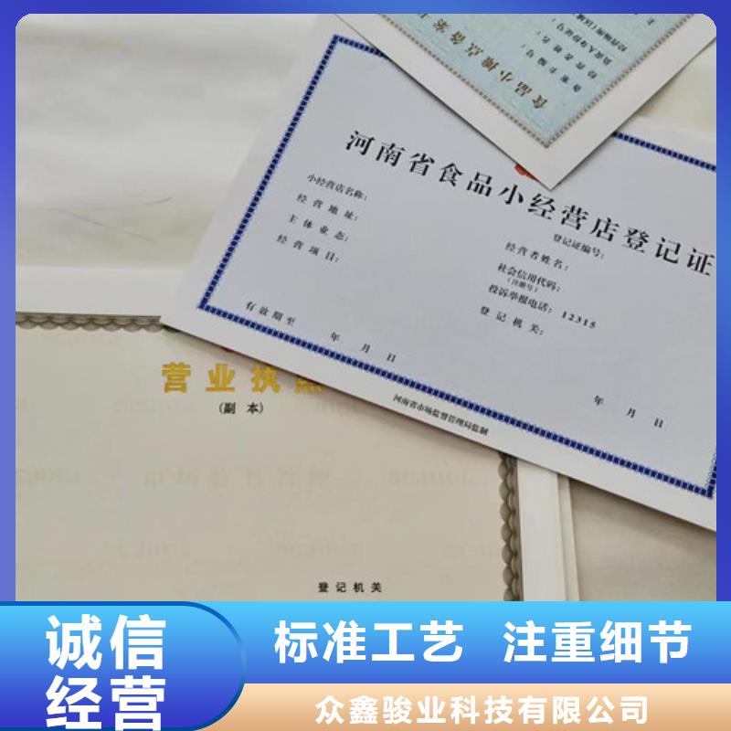 出版物经营许可证印刷厂/定做厂家企业法人营业执照