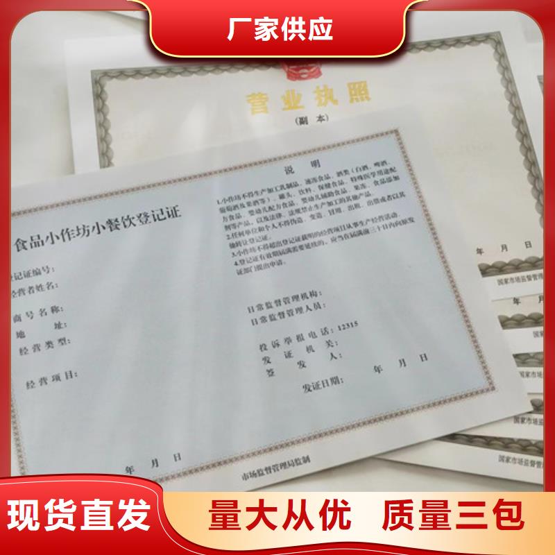 民办学校办学许可证厂家/新版营业执照印刷厂