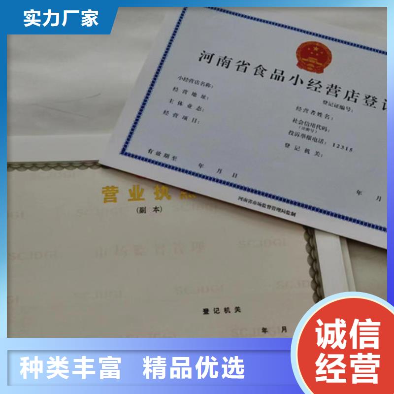 买新版营业执照定制到众鑫骏业科技有限公司