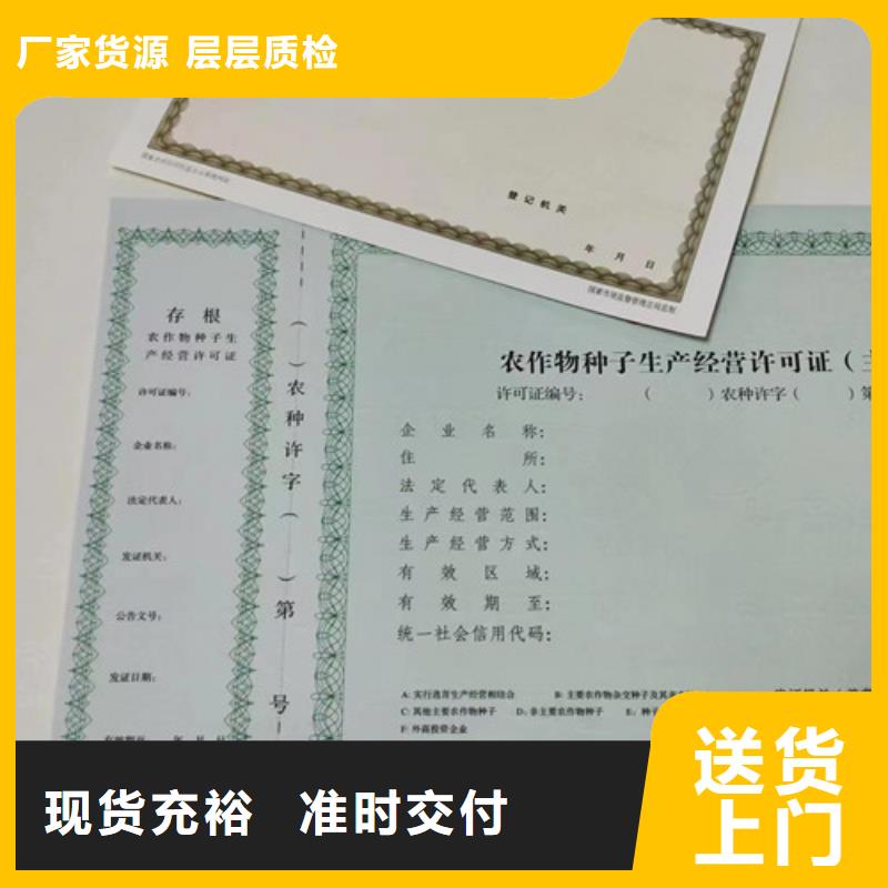 经营备案凭证厂新版营业执照定做厂家