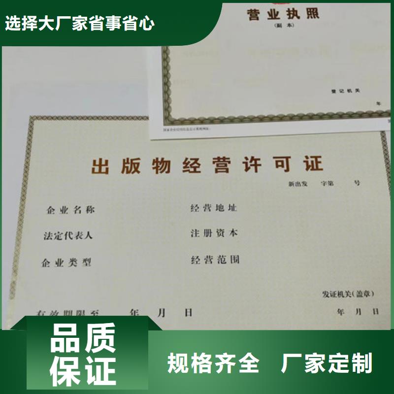 自治区新版营业执照厂家/食品小经营店登记证印刷