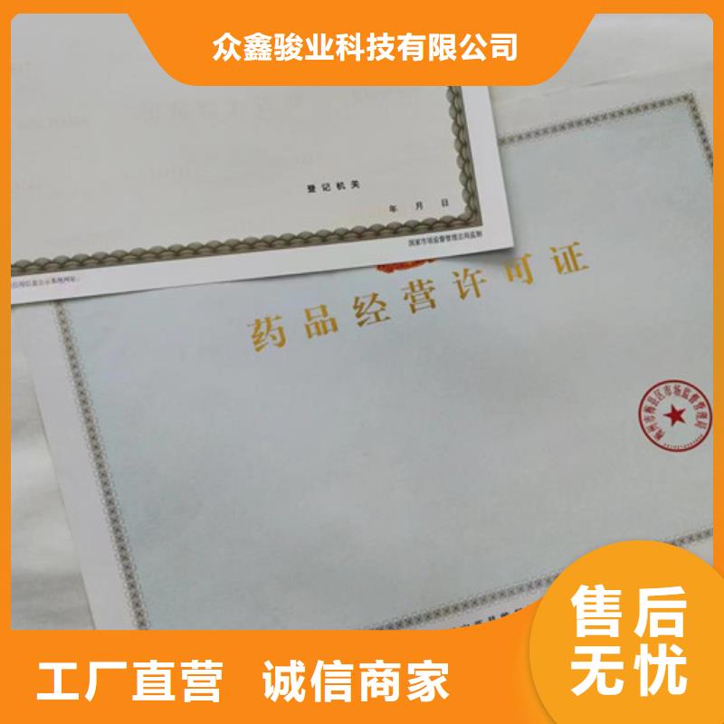 营业执照定做设计新版营业执照