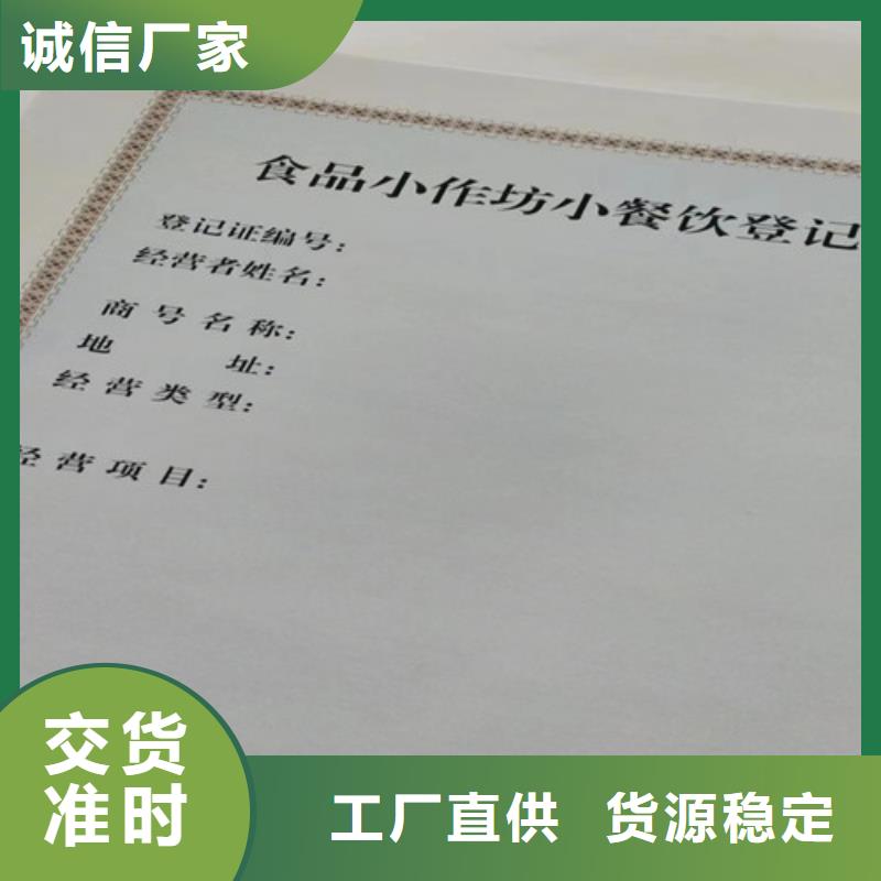 食品摊贩登记卡支持定制-这里有您想要的