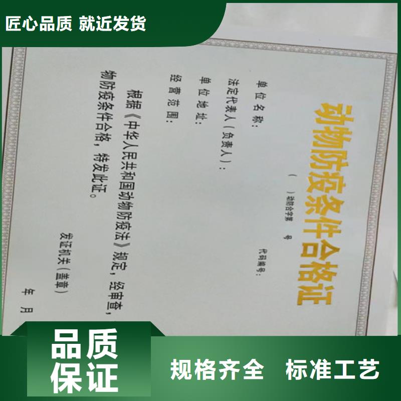 工会法人资格生产厂家/营业执照印刷厂家