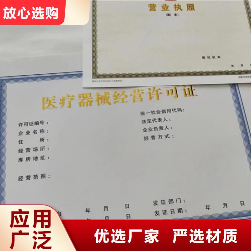 基金会法人登记制作/新版营业执照印刷