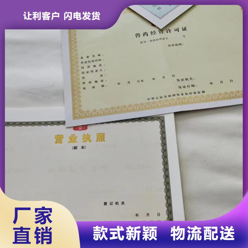 制作营业执照新版营业执照定制