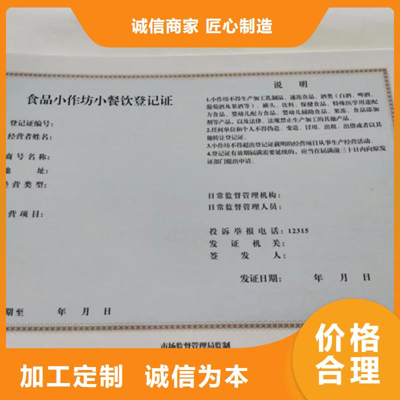 生产新版营业执照厂家-更专业