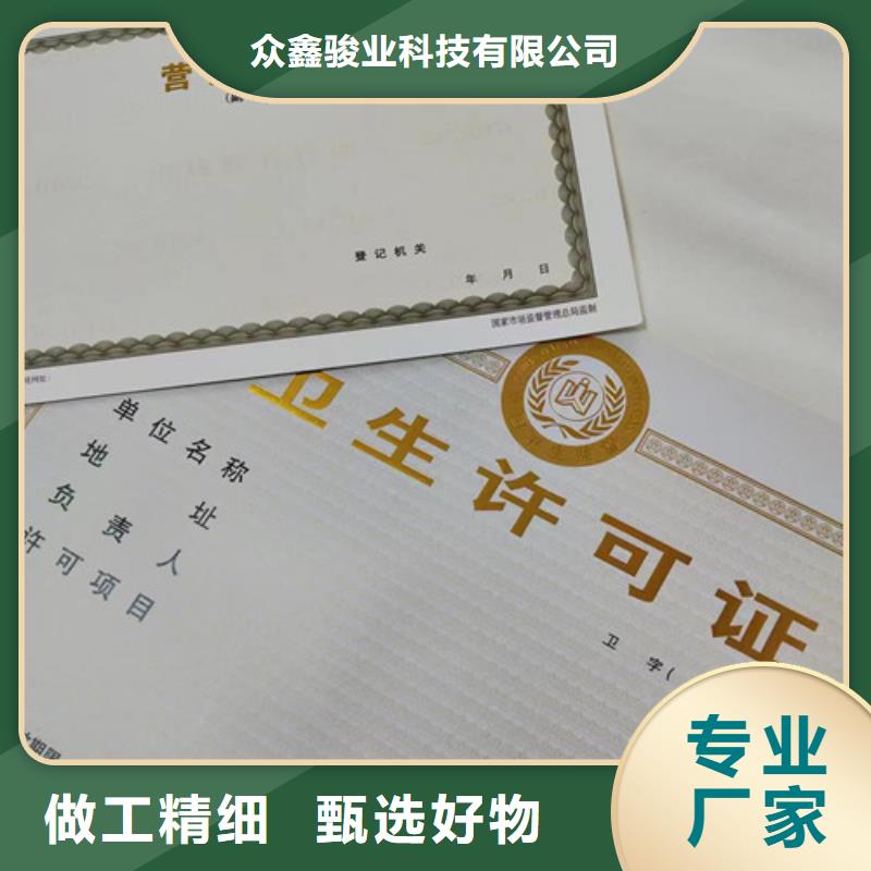 专版水印纸登记印刷厂家/新版营业执照印刷厂