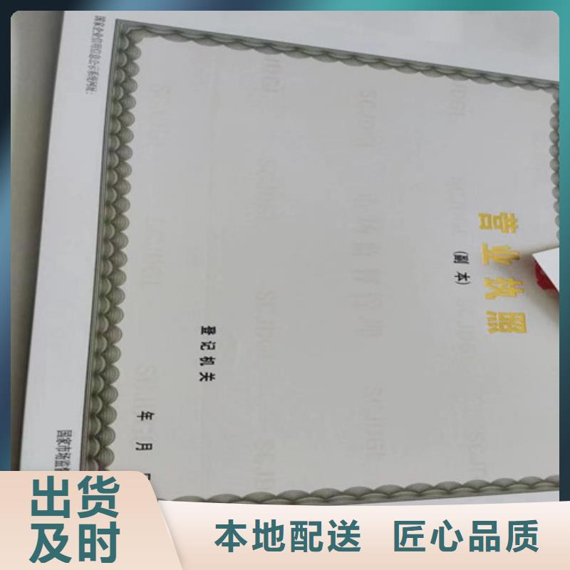 新版营业执照厂优选品质厂家