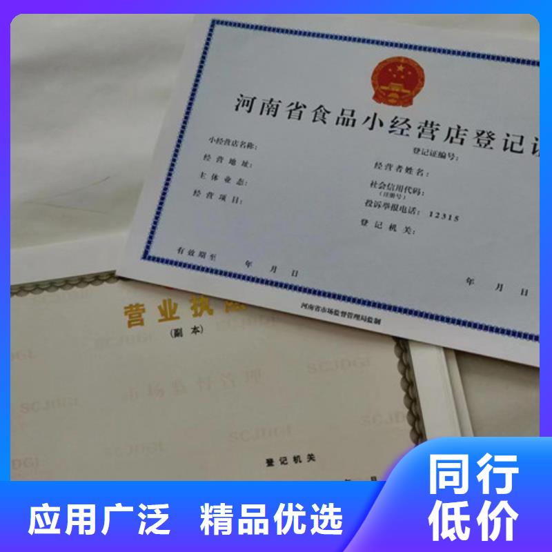 新版营业执照制作厂采购厂家