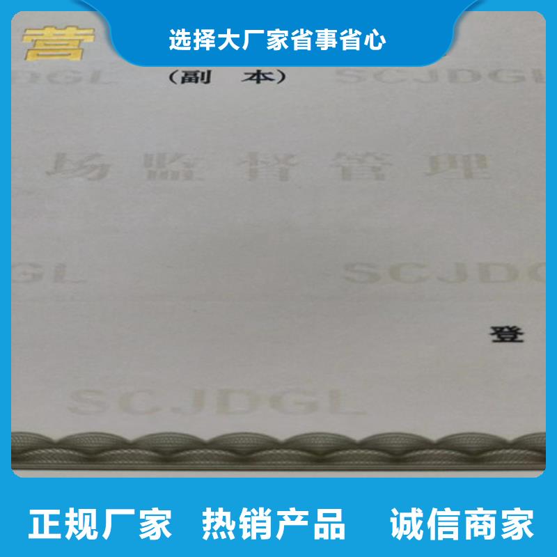 成品油零售经营批准印刷厂家/新版营业执照印刷厂