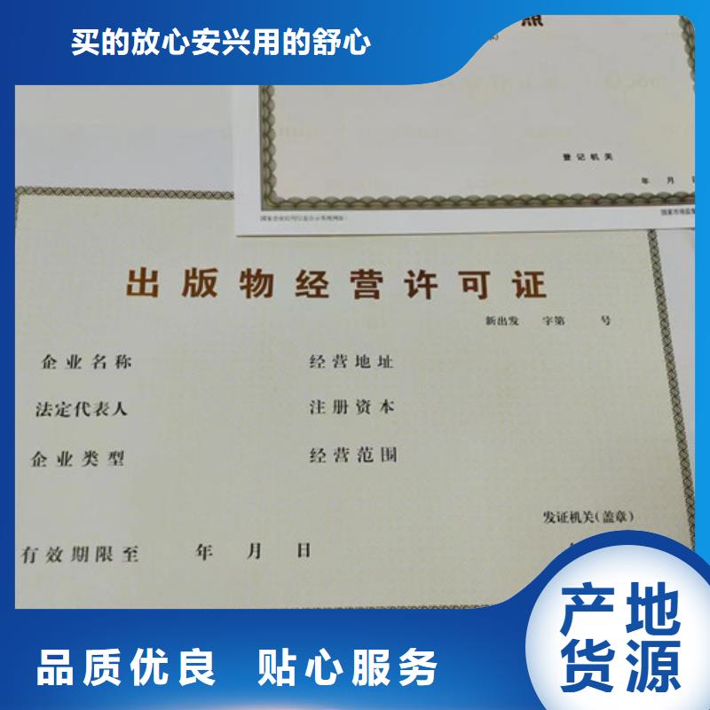 新版营业执照生产厂劳务派遣经营许可证印刷