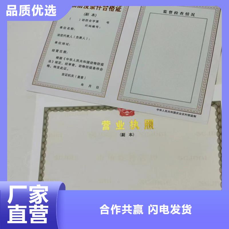 危险化学品经营许可证制作/新版营业执照印刷