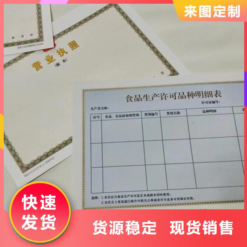 新版营业执照定做厂优质品牌