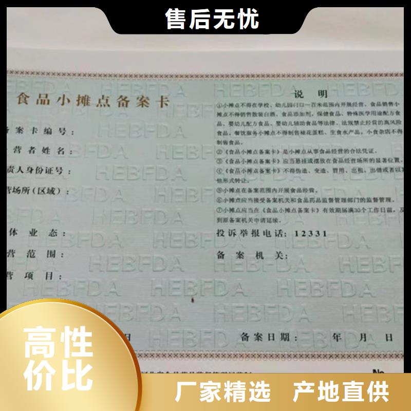 新版营业执照印刷厂/烟草专卖零售许可证