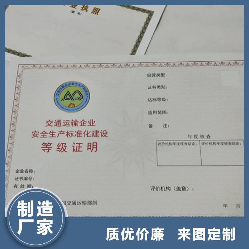 营业执照定做厂新版营业执照制作厂家