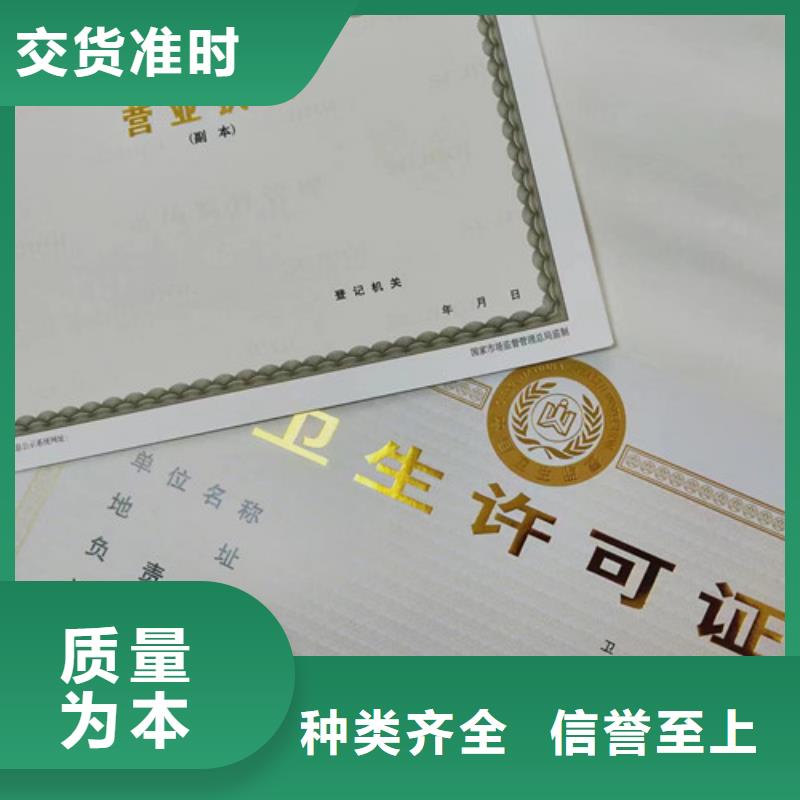 危险化学品经营许可证物美价廉厂家