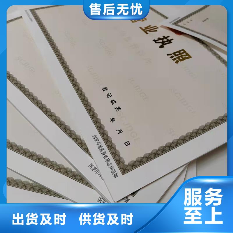 新版营业执照订做/救助证用料优质