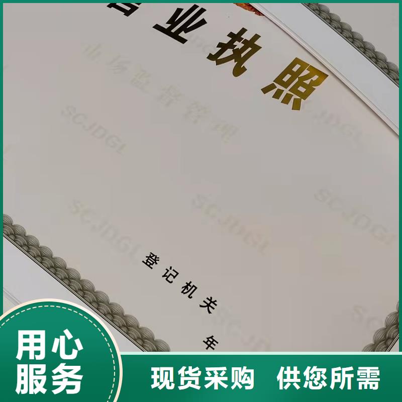 营业执照食品摊点信息公示卡定制厂