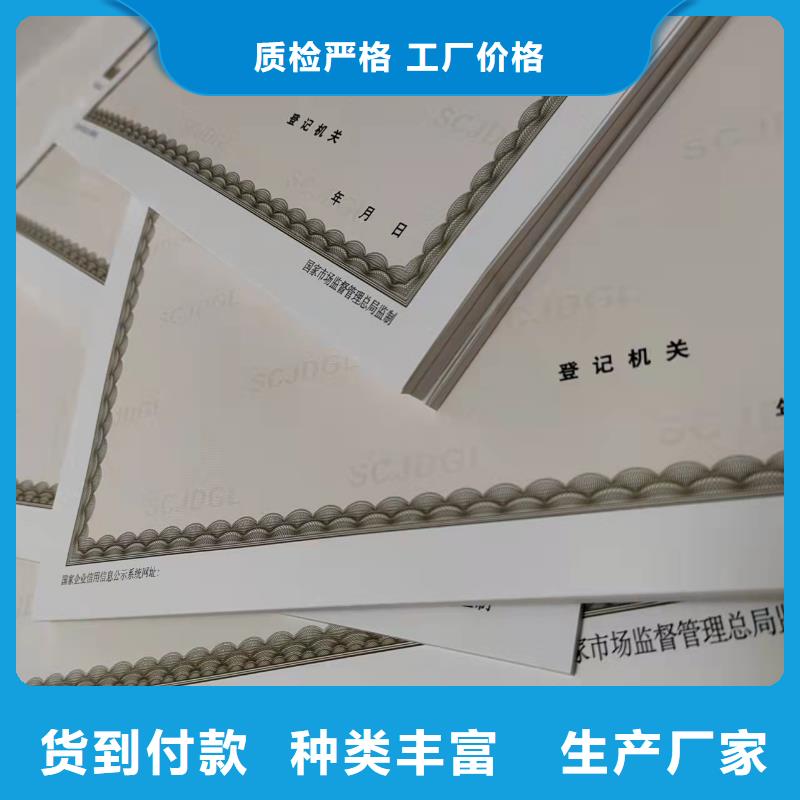 公共场所卫生许可证印刷厂/印刷厂社会团体法人登记书