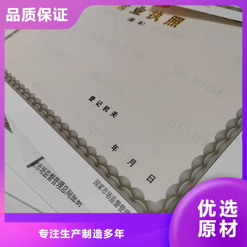 民办学校办学许可证厂家/新版营业执照印刷厂