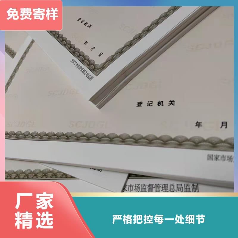 定制新版营业执照省心省钱