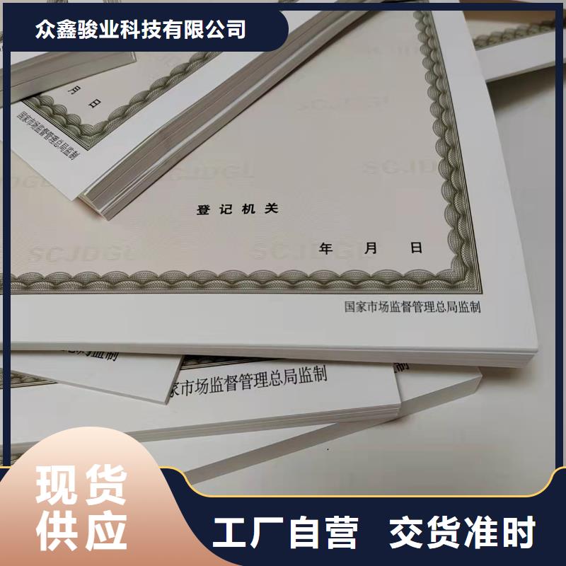 新版营业执照厂优选品质厂家