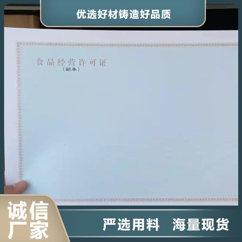 危险化学品经营许可证印刷/新版营业执照印刷