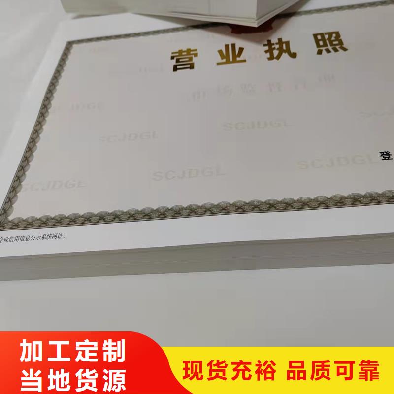 营业执照制作厂药品经营许可证制作厂家