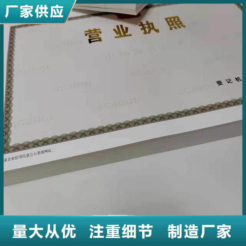 经营许可证印刷厂家/新版营业执照印刷厂