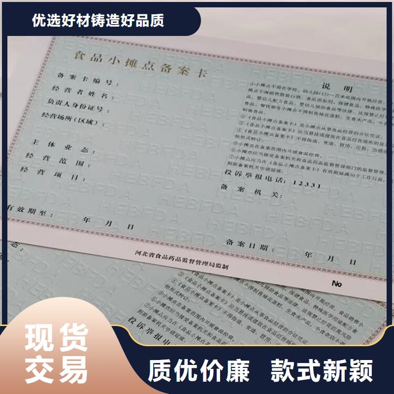 印刷新版营业执照厂家/基金会法人登记制作